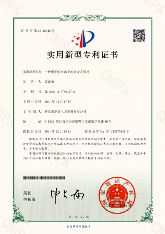 zhuanli證書